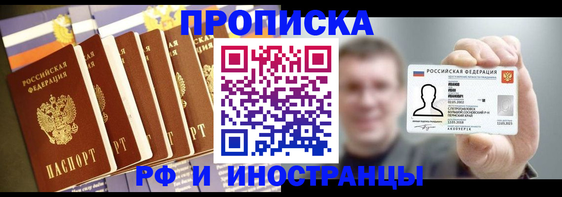 временная регистрация собственник в Северске